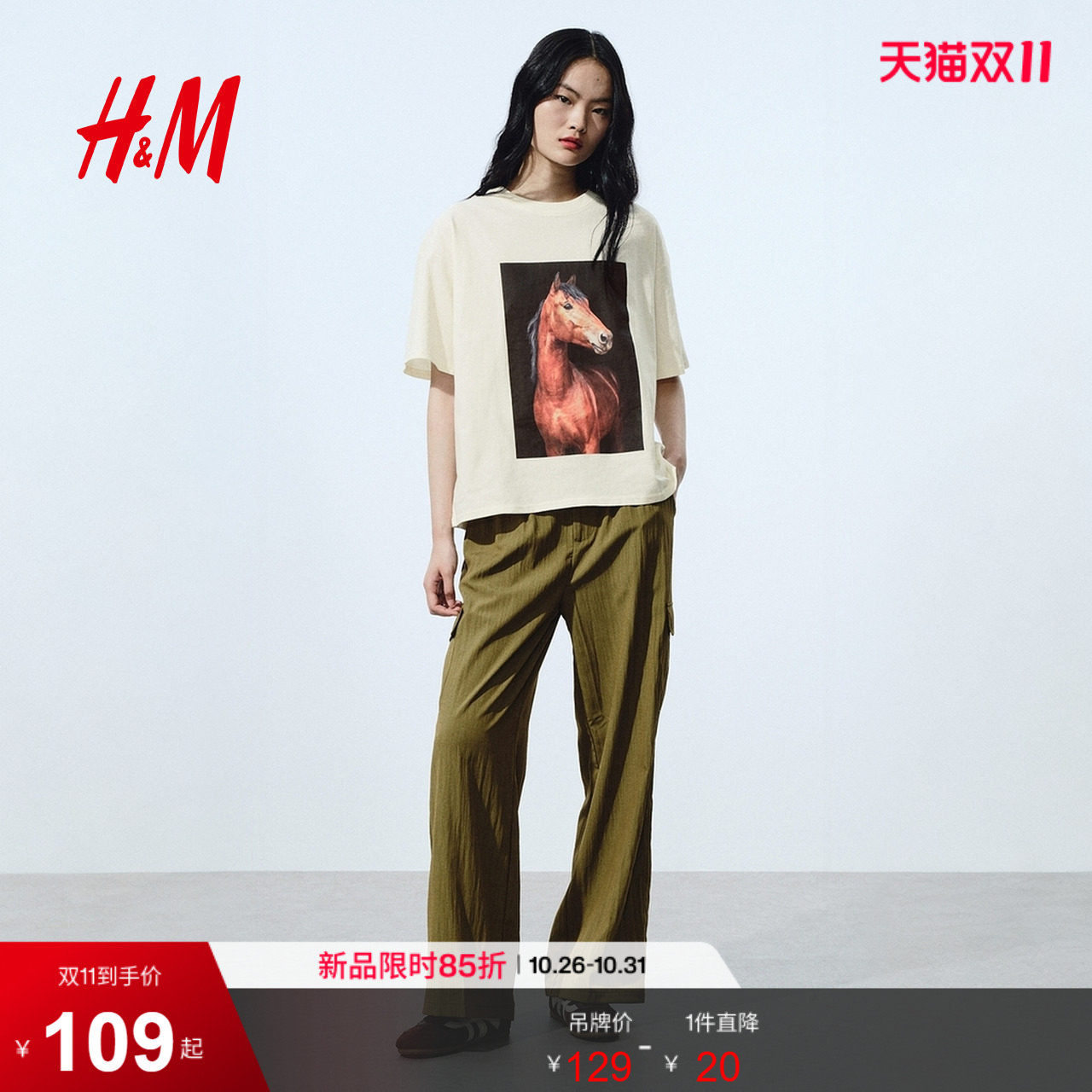 HM女装T恤印花大廓形时尚休闲圆领短袖内搭打底汗布上衣1323984