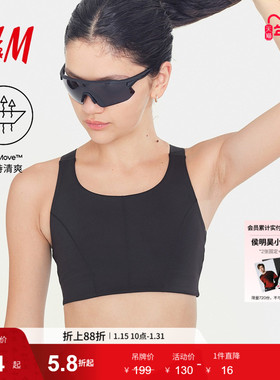【H&M MOVE DryMove™】女士运动内衣瑜伽健身健身文胸1124757