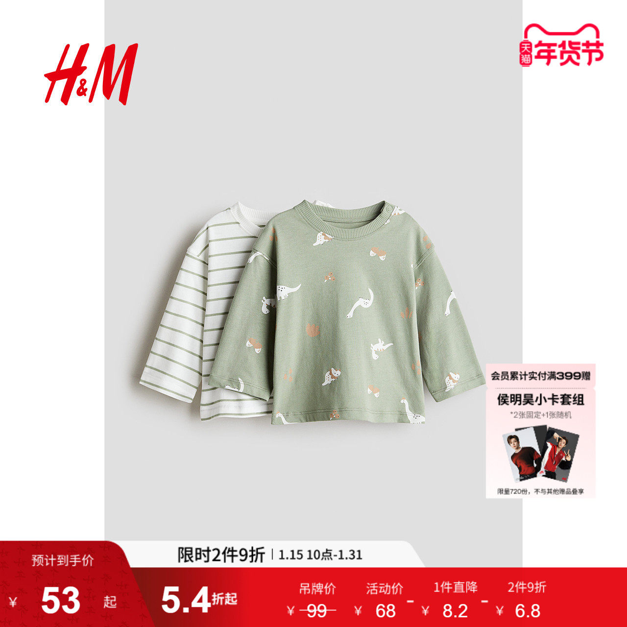 HM童装男婴T恤2件装冬季保暖休闲时尚舒适柔软内搭长袖T恤1236875,童装/婴儿装/亲子装,T恤,淘宝优惠券,粉丝福利购,淘宝优惠卷