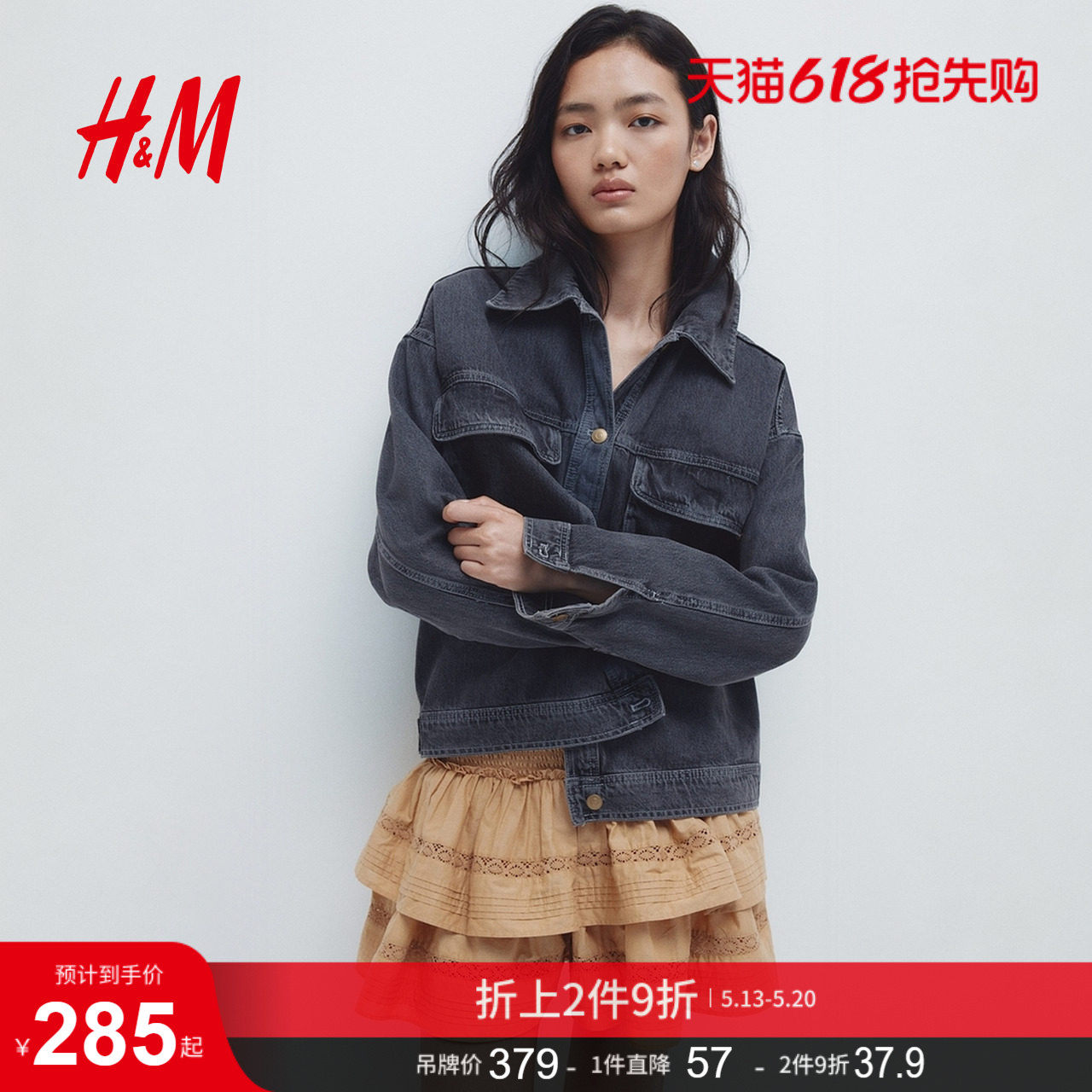 HM女装短外套大廓形美式时尚潮流牛仔外套1303415