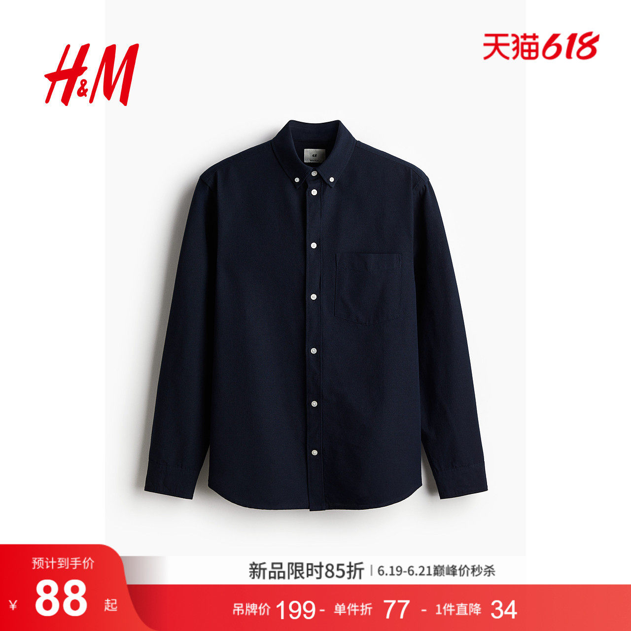 HM男装衬衫夏季时尚棉质长袖衬衣男士衬衣休闲穿搭上衣1013956