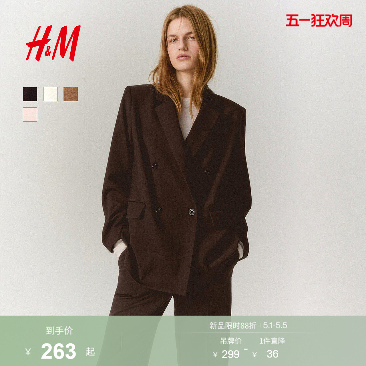 HM女装西装冬季通勤质感学院风双排扣平驳领宽松西服外套1232584