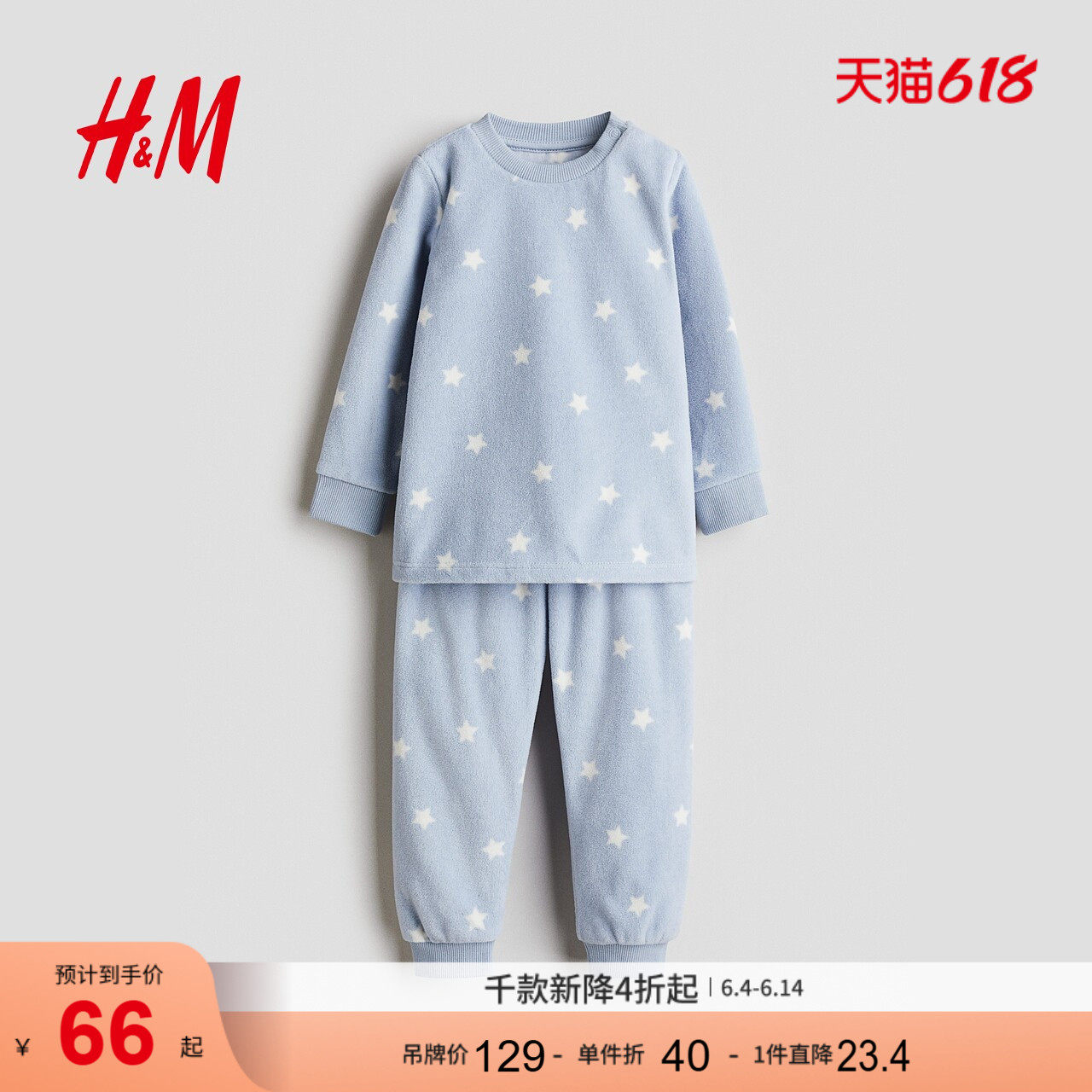 HM童装婴儿女婴2026新款多巴胺可爱柔软抓绒睡衣套装1113293