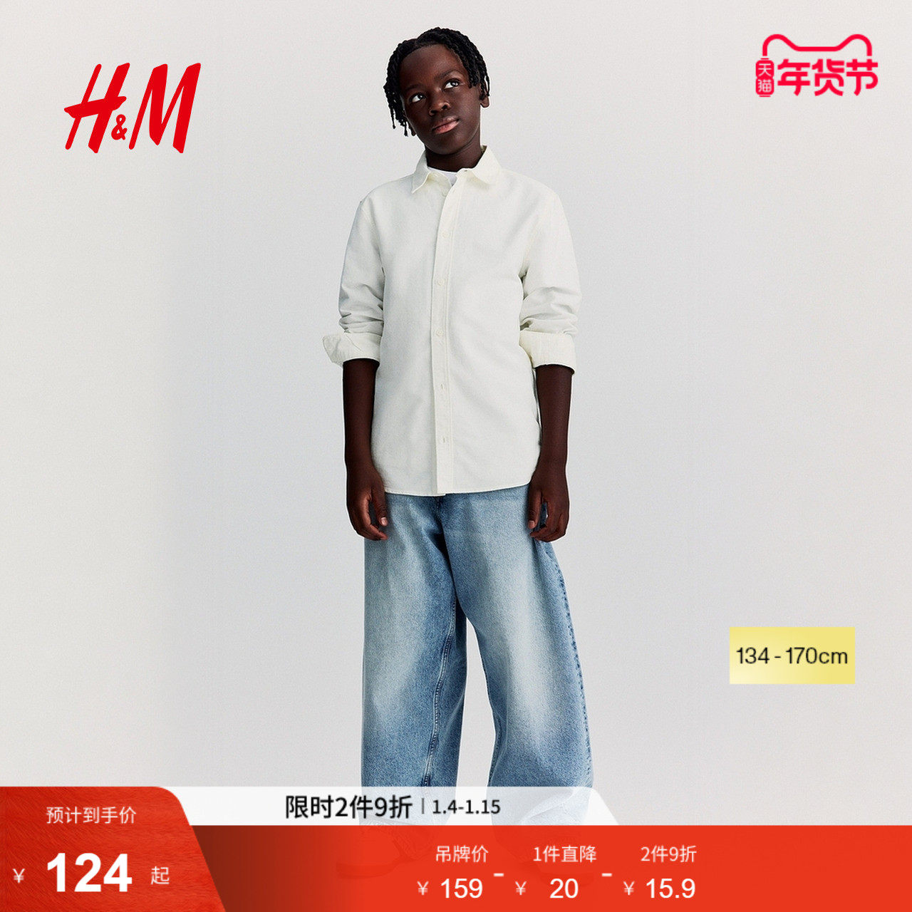 HM春季童装儿童男童棉质衬衫1301544