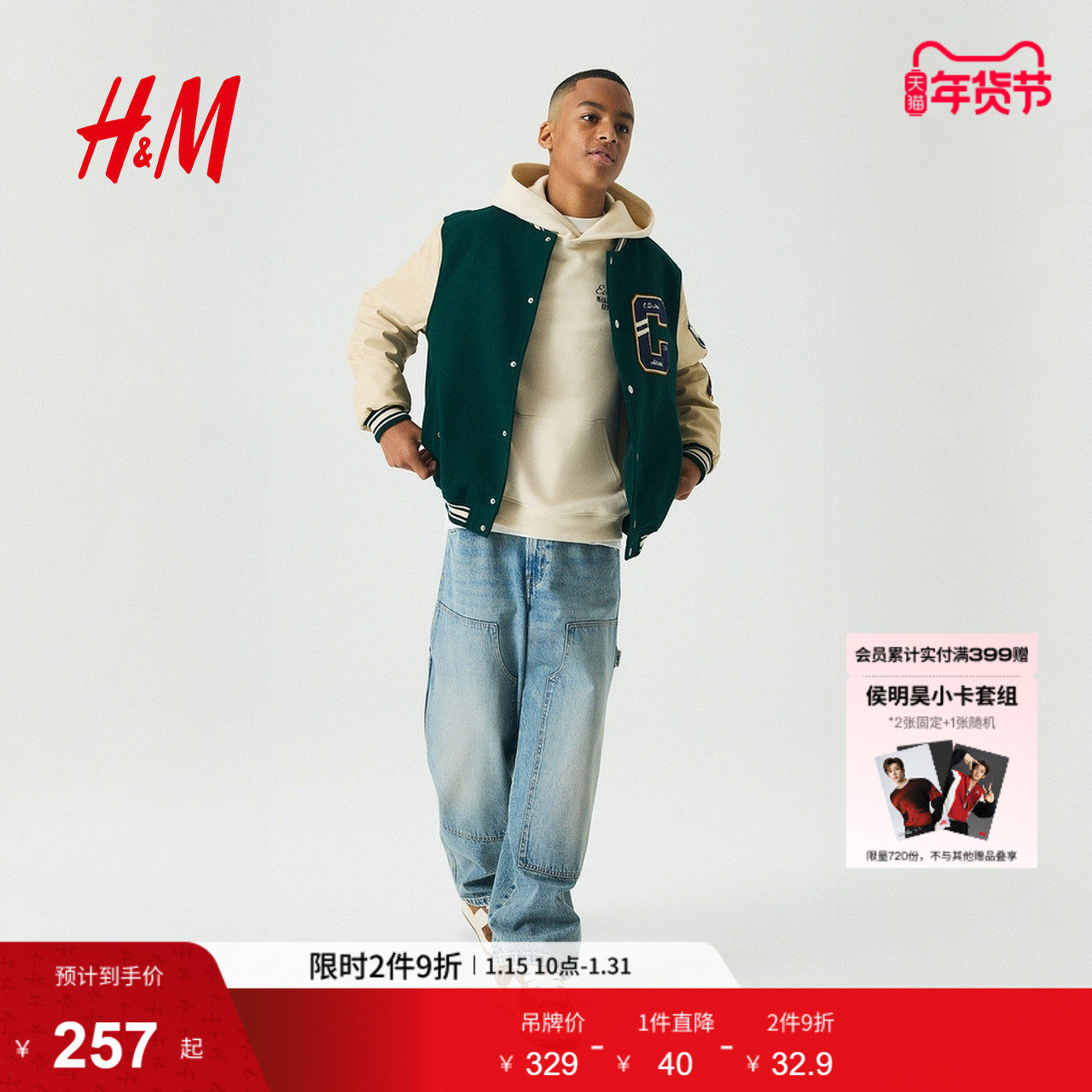 HM童装儿童男童外套25冬季休闲宽松舒适贴花棒球外套1209578,童装/婴儿装/亲子装,普通外套,淘宝优惠券,粉丝福利购,淘宝优惠卷