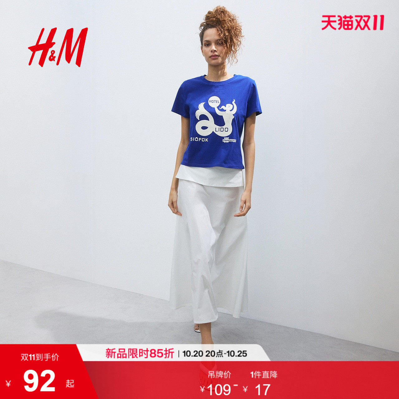 HM女装T恤夏季时尚气质潮流通勤舒适简约多巴胺印花上衣1336253