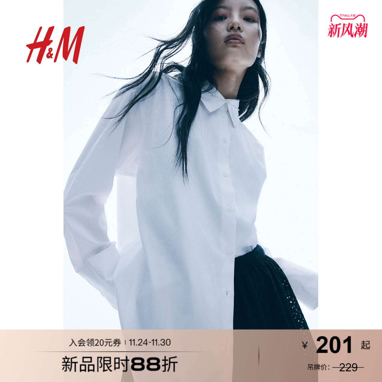 HM女装衬衫2025年秋季新款时尚通勤法式气质府绸长袖衬衣1270878