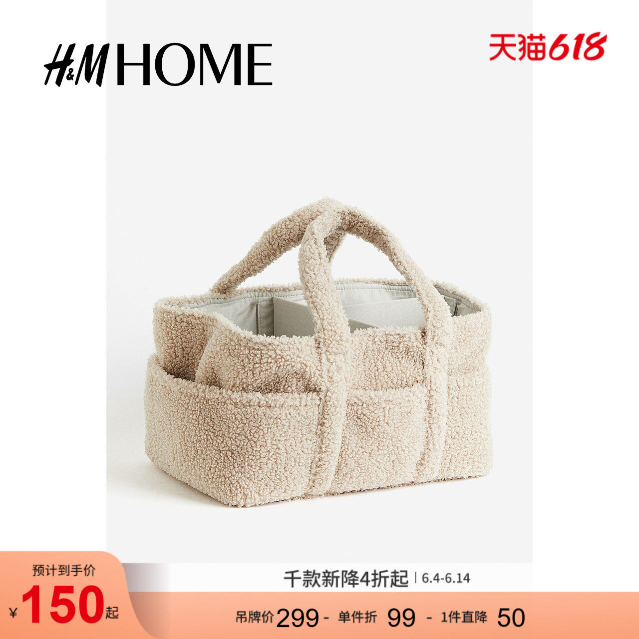 HM HOME 女包简约实用手提厚实泰迪绒妈咪包1191905