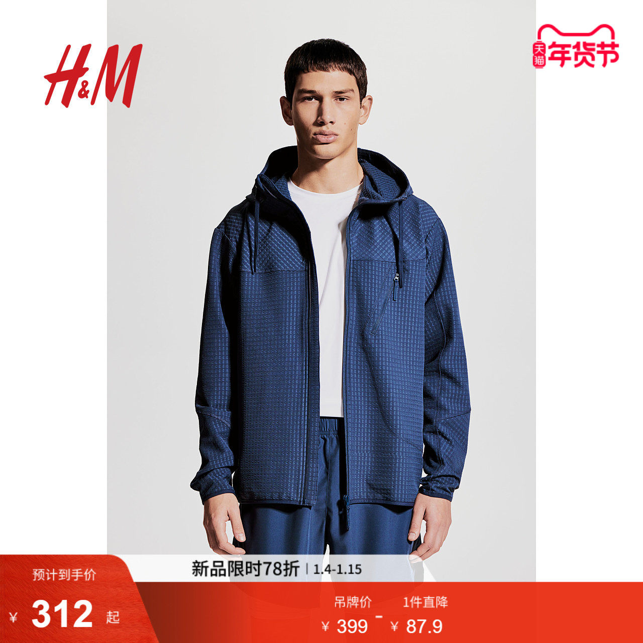 【H&M MOVE DryMove&trade;】夹克外套弹力户外登山男士运动服1203174