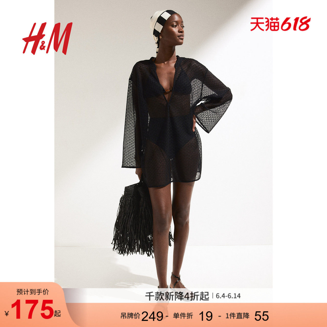 HM女装连衣裙夏季长袖V领沙滩风透气针织短裙衫1213847