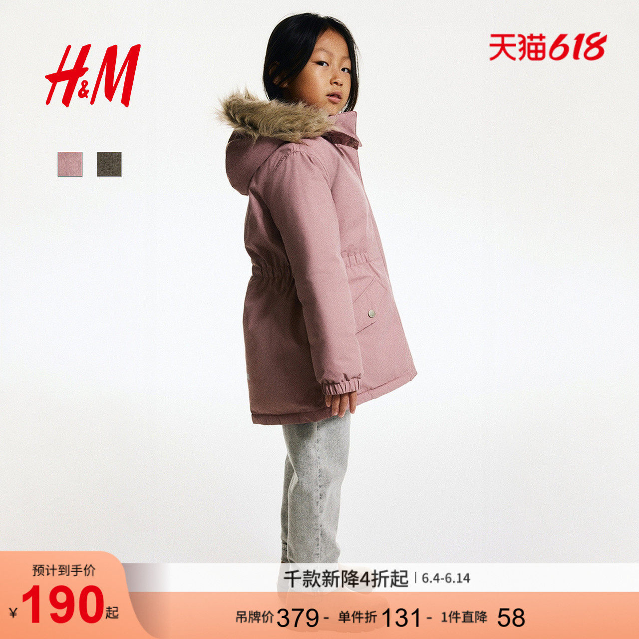 HM童装儿童女童棉服冬季户外疏水派克大衣外套1293493