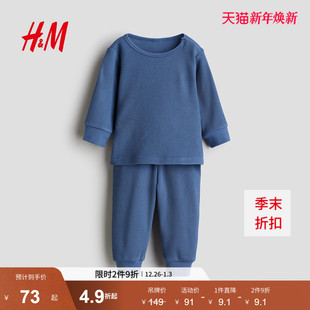 2025冬季 2件式 柔软华夫格棉质长袖 长裤 1005036 HM童装 套装 男婴套装