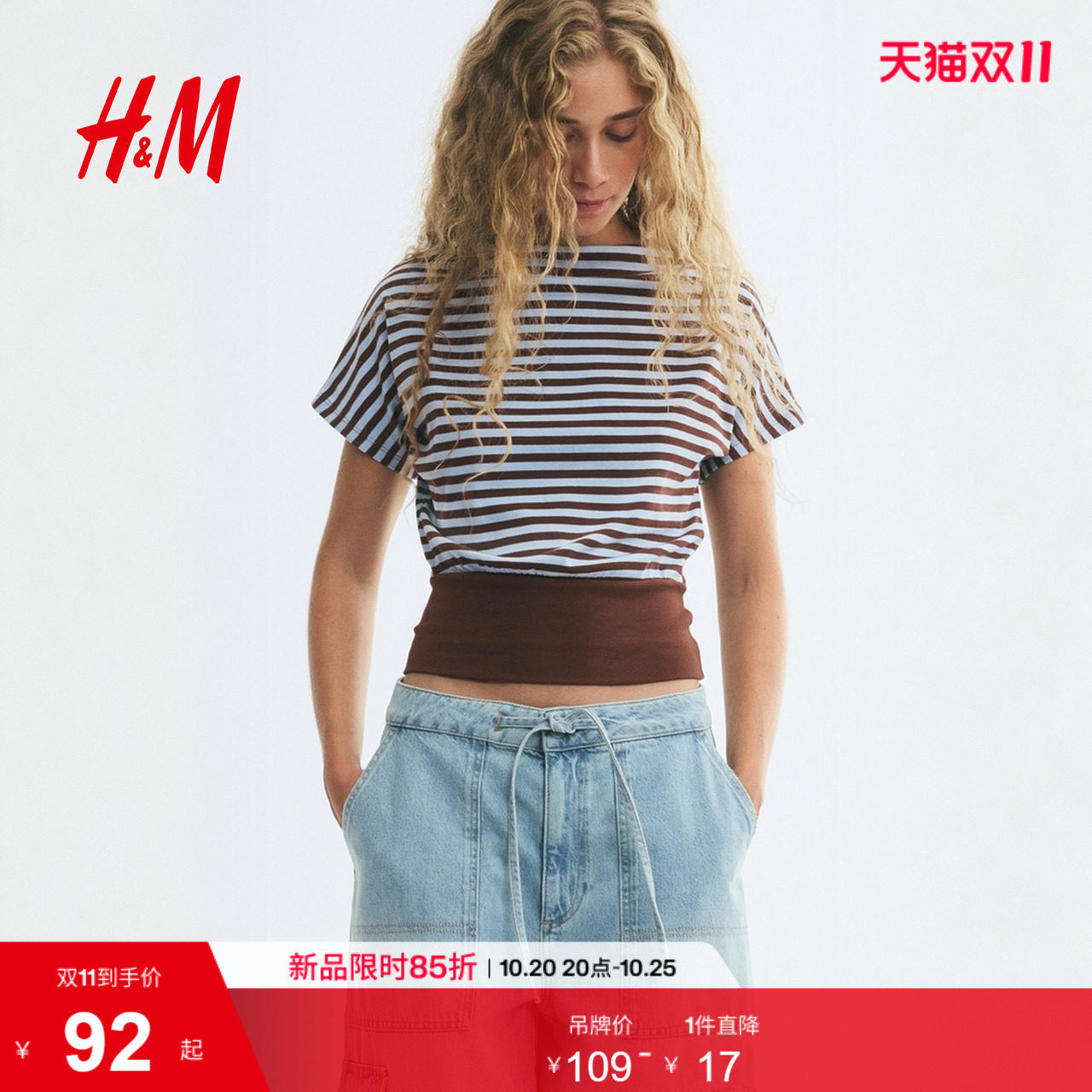 HM女装T恤2026秋季新款一字领棉质内搭打底时尚条纹短袖135