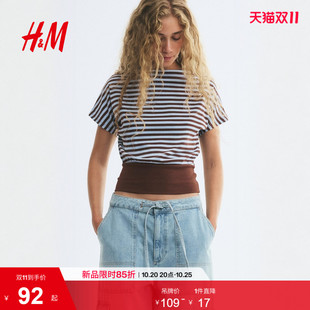 HM女装T恤2026秋季新款一字领棉质内搭打底时尚条纹短袖1351029