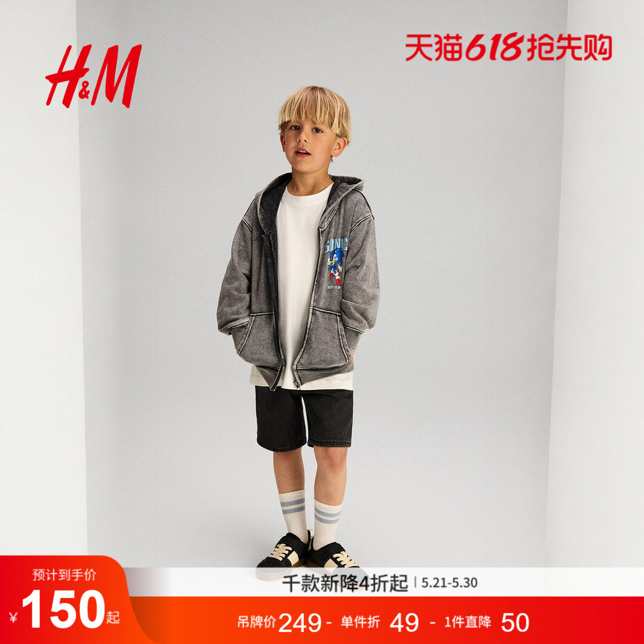 【刺猬索尼克】HM童装儿童男童卫衣印花拉链外套连帽衫1295323
