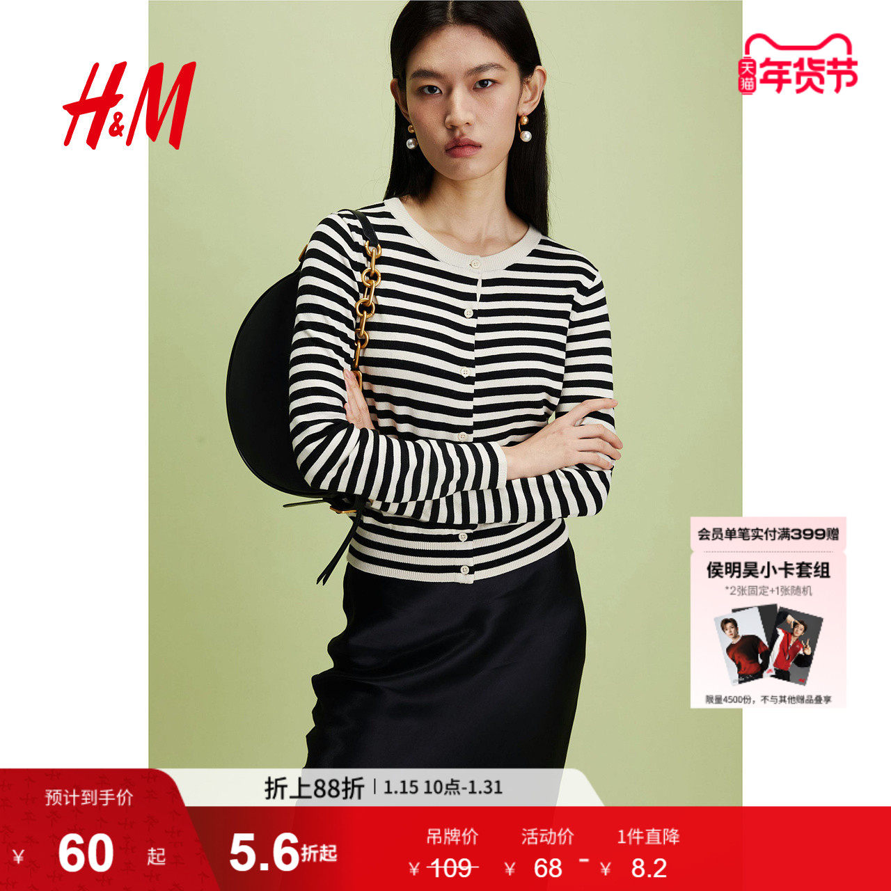 HM女装毛针织衫冬季慵懒风休闲打底衫短款开衫内搭外套0579541,女装/女士精品,毛针织衫,淘宝优惠券,粉丝福利购,淘宝优惠卷