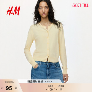 HM女装毛针织衫春季新款高智感针织衫气质内搭打底衫开衫0579541