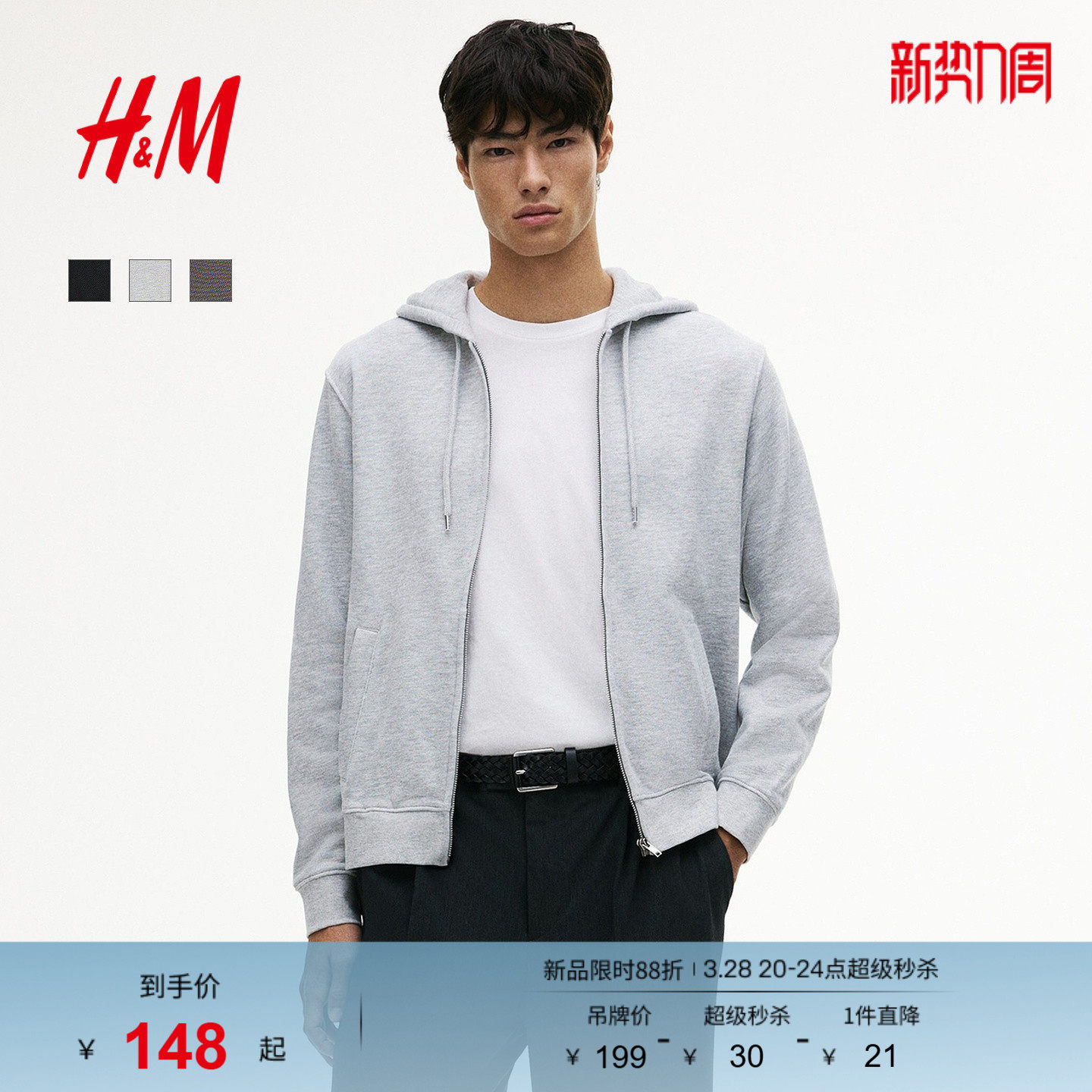 HM男装女装情侣卫衣春季情侣装长袖休闲卫衣开衫0852614