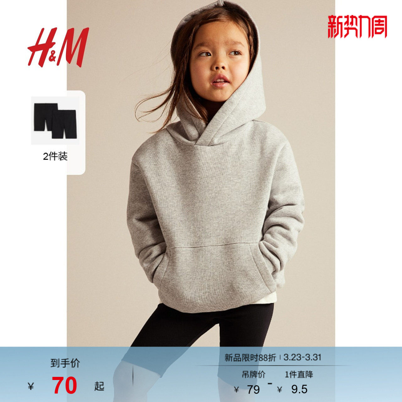 HM童装儿童女童裤子春季2件装棉质柔软普通休闲透气短裤05990