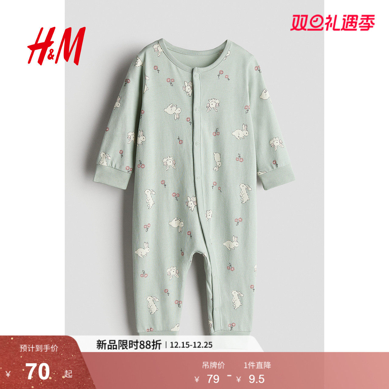 HM童装男婴女婴家居服冬季时尚休闲长袖圆领长裤连体衣120079