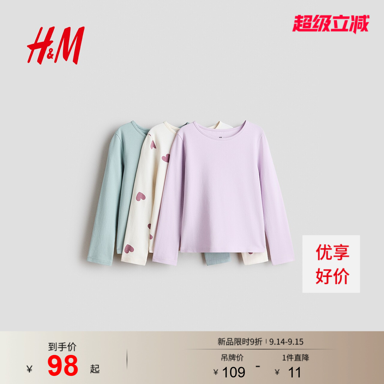 HM2026秋季新款童装儿童女童3件装棉质上衣1343219图片