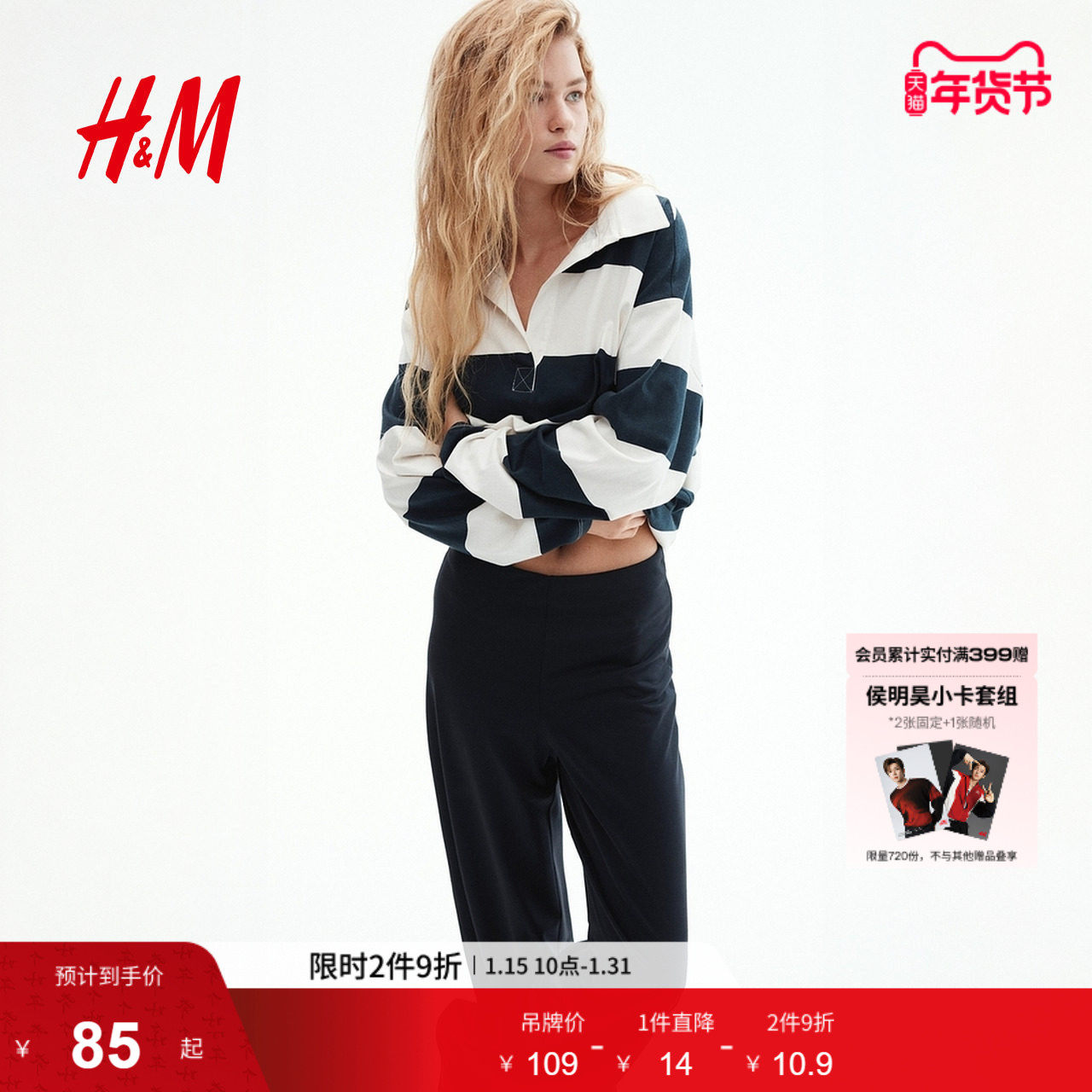 HM女装休闲裤冬季时尚潮流舒适柔软汗布阔腿裤1261501,女装/女士精品,休闲裤,淘宝优惠券,粉丝福利购,淘宝优惠卷