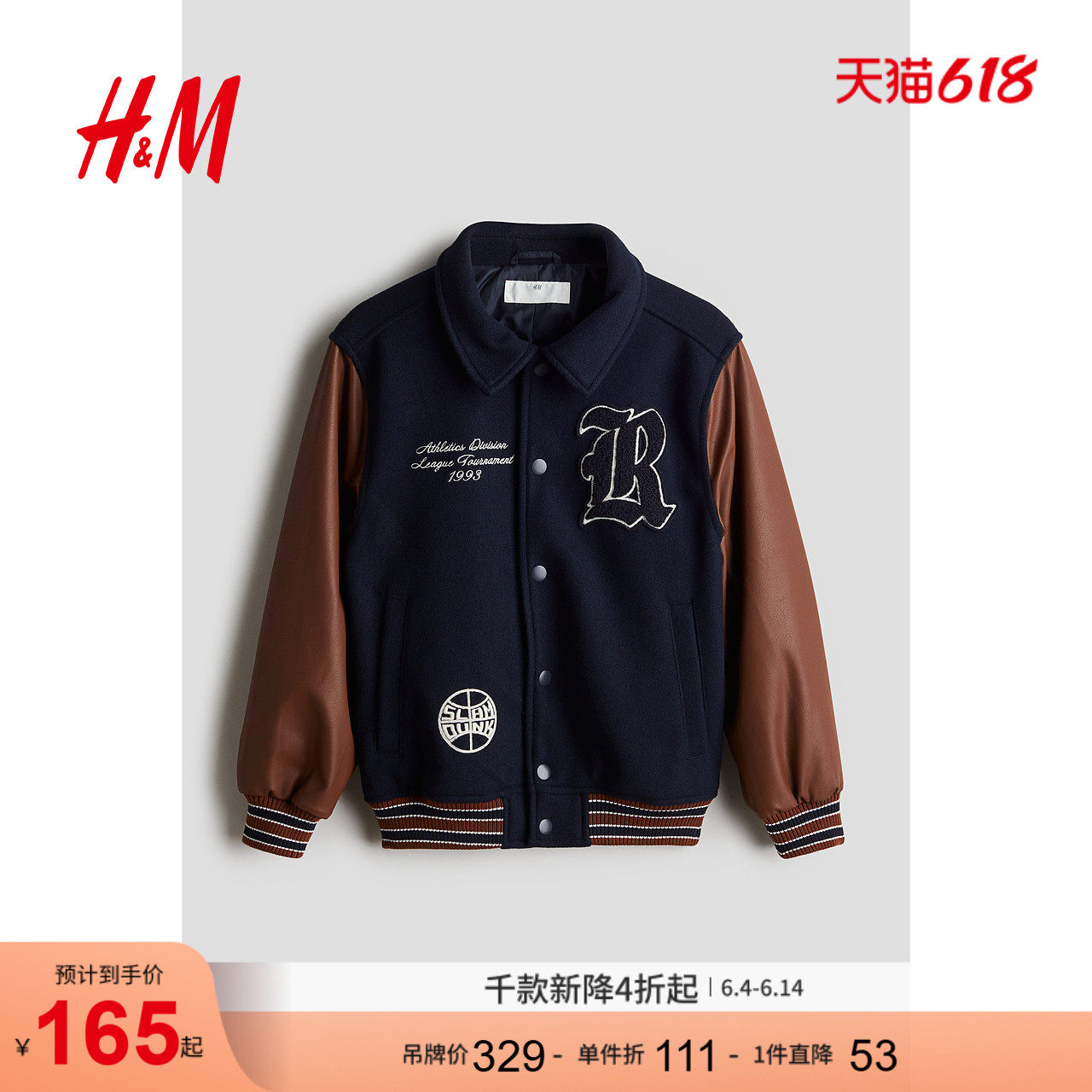 HM童装儿童男童外套休闲宽松舒适贴花棒球外套1209578