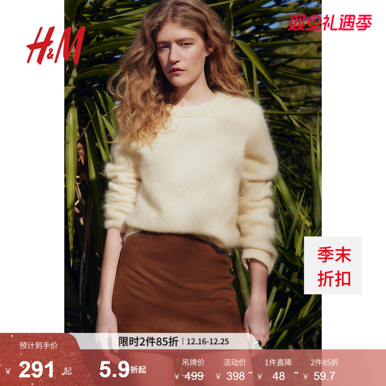 HM女装毛针织衫2025秋季新款修身柔软马海毛羊毛混纺套衫124