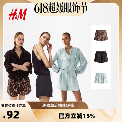 商场同款