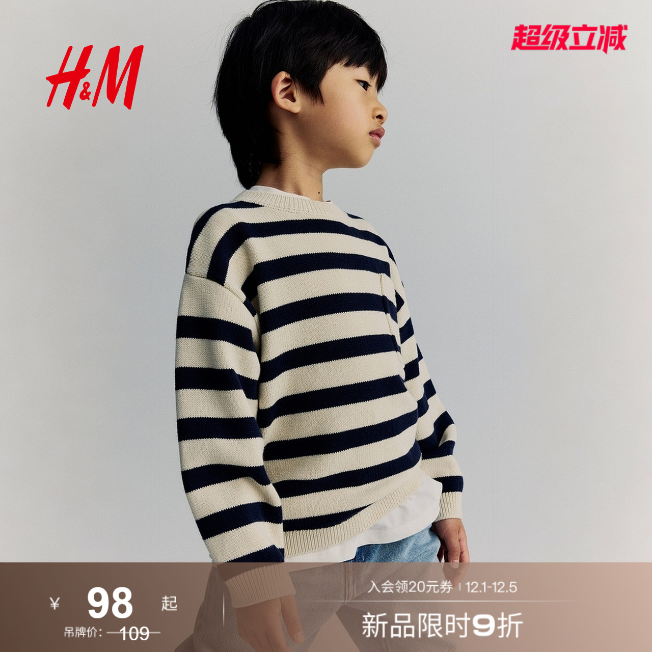 HM童装儿童男童毛衣2025年秋新款条纹打底圆领套头针织衫1295118