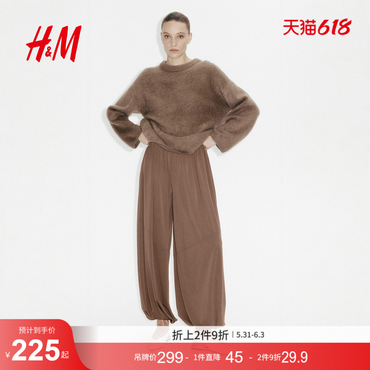 HM女装裤子2026夏季新款长裤宽松灯笼裤腿通勤穿搭休闲裤1322802