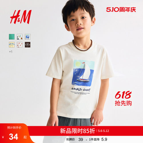 商场同款