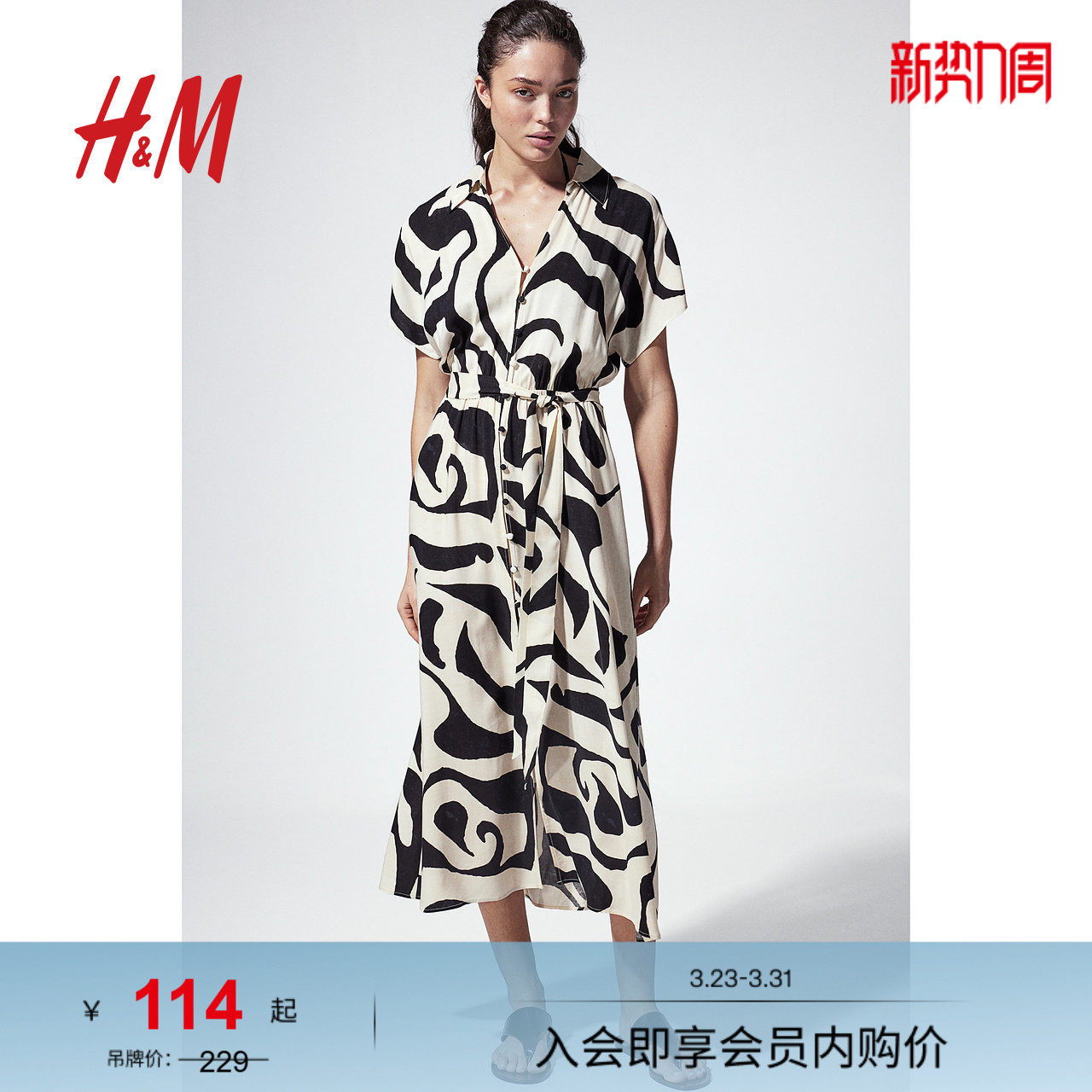 HM女装花卉连衣裙春季通勤气质腰部系带衬衫式短袖连身裙12336