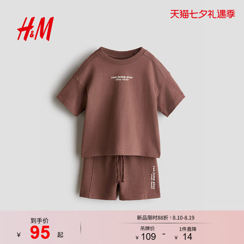 商场同款