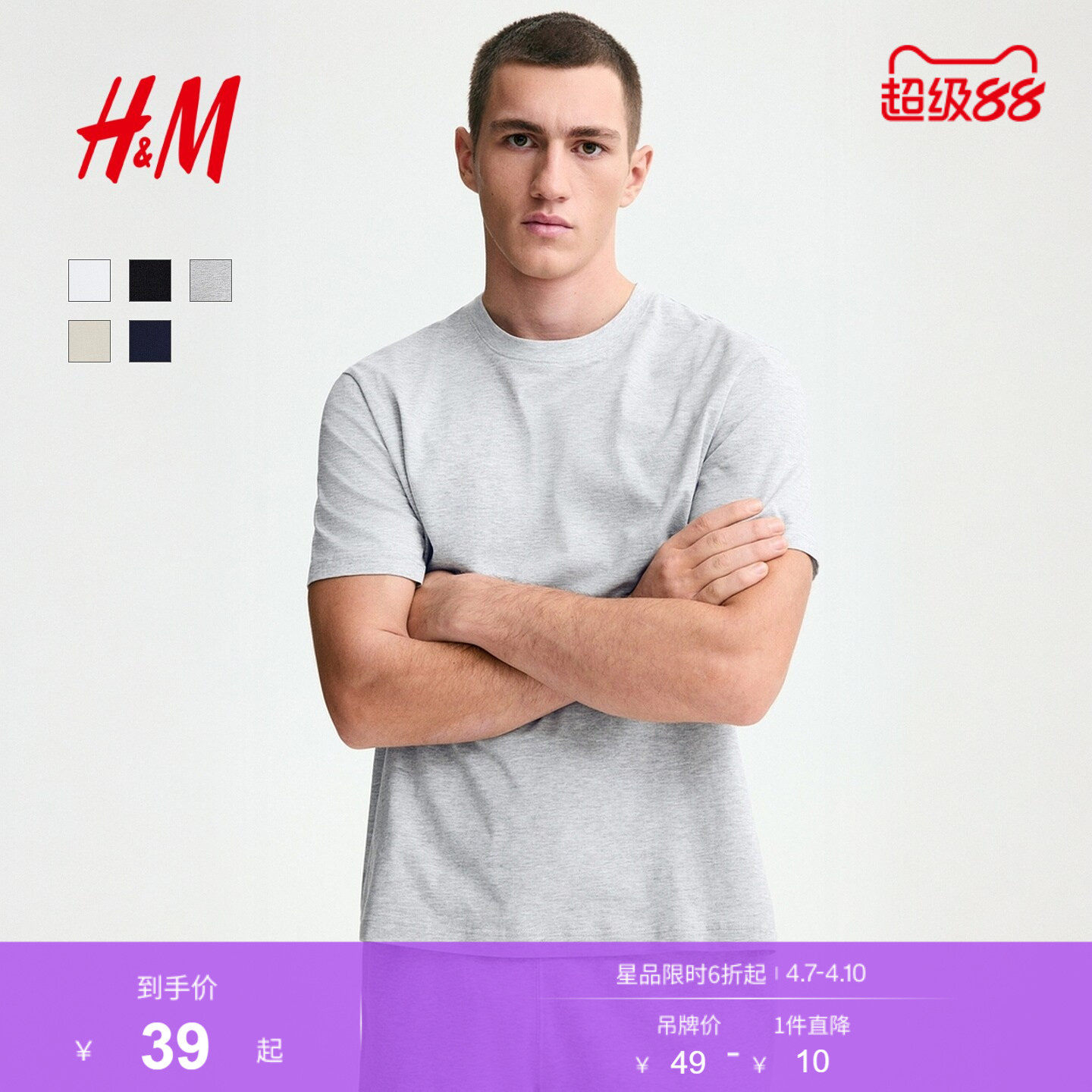 HM男装女装T恤纯棉舒适正肩圆领休闲短袖简约内搭打底衫0685816