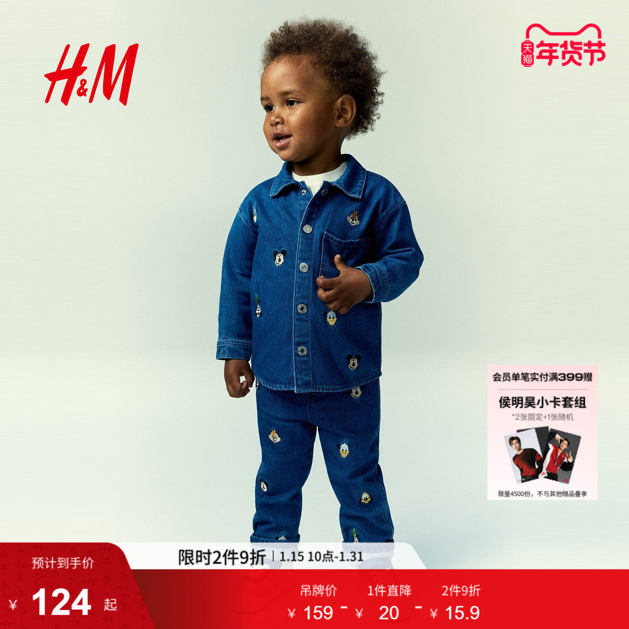 【迪士尼系列】HM童装男婴春季刺绣翻折领外套式牛仔衬衫1294713,童装/婴儿装/亲子装,儿童牛仔外套,淘宝优惠券,粉丝福利购,淘宝优惠卷
