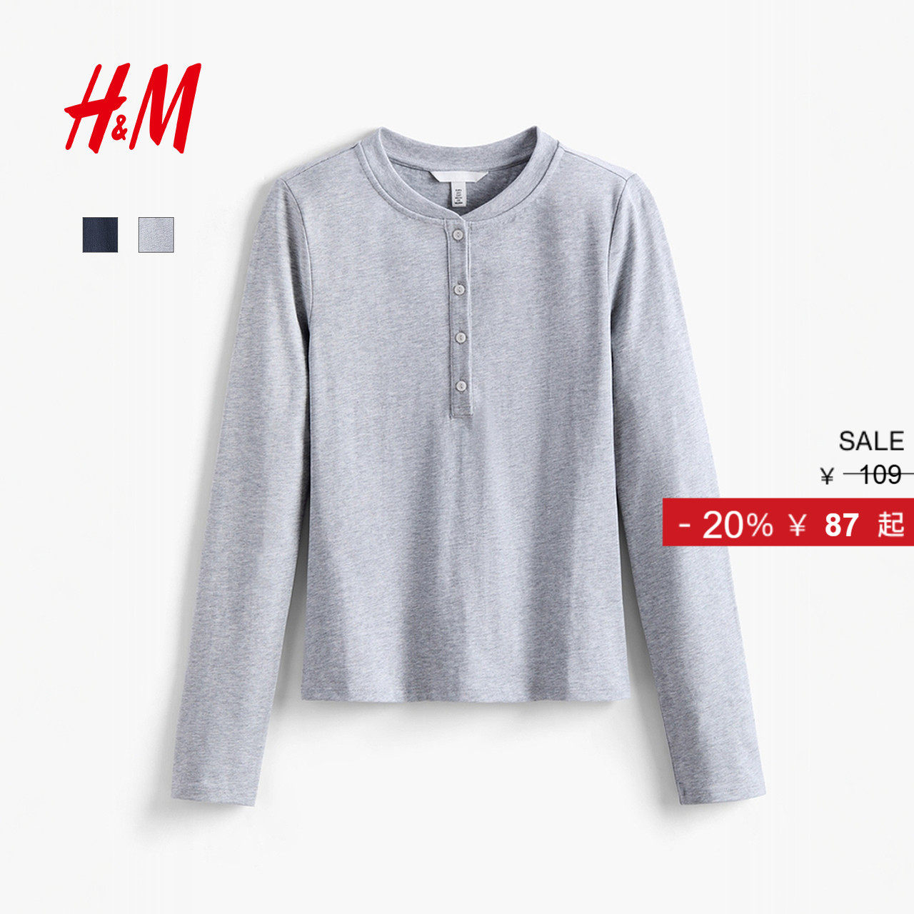 HM女装T恤2025冬季新款舒适棉质长袖圆领亨利打底衫上衣100