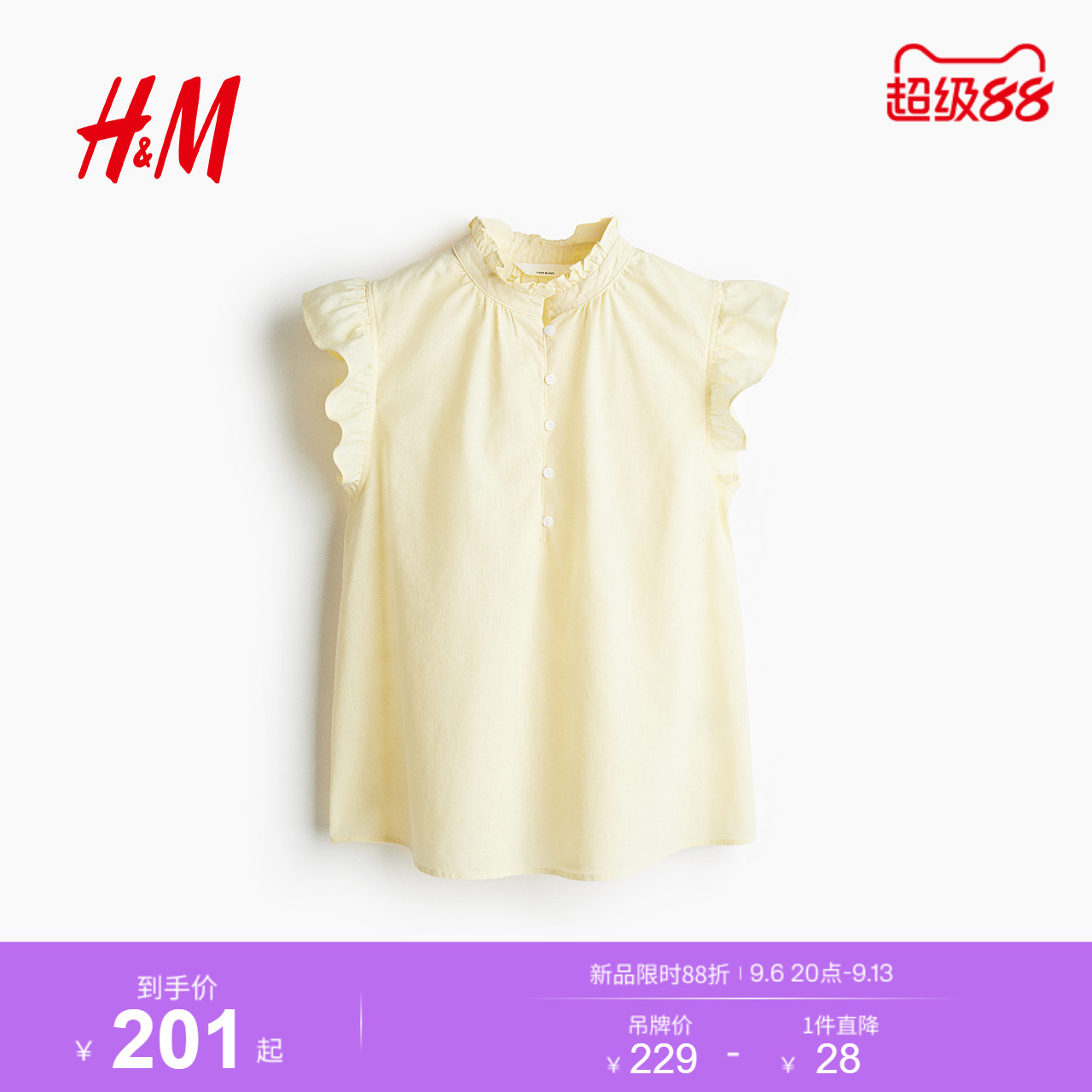 HM女装衬衫夏季木耳边领衬衫亚麻混纺宽松时尚短袖上衣1257235图片