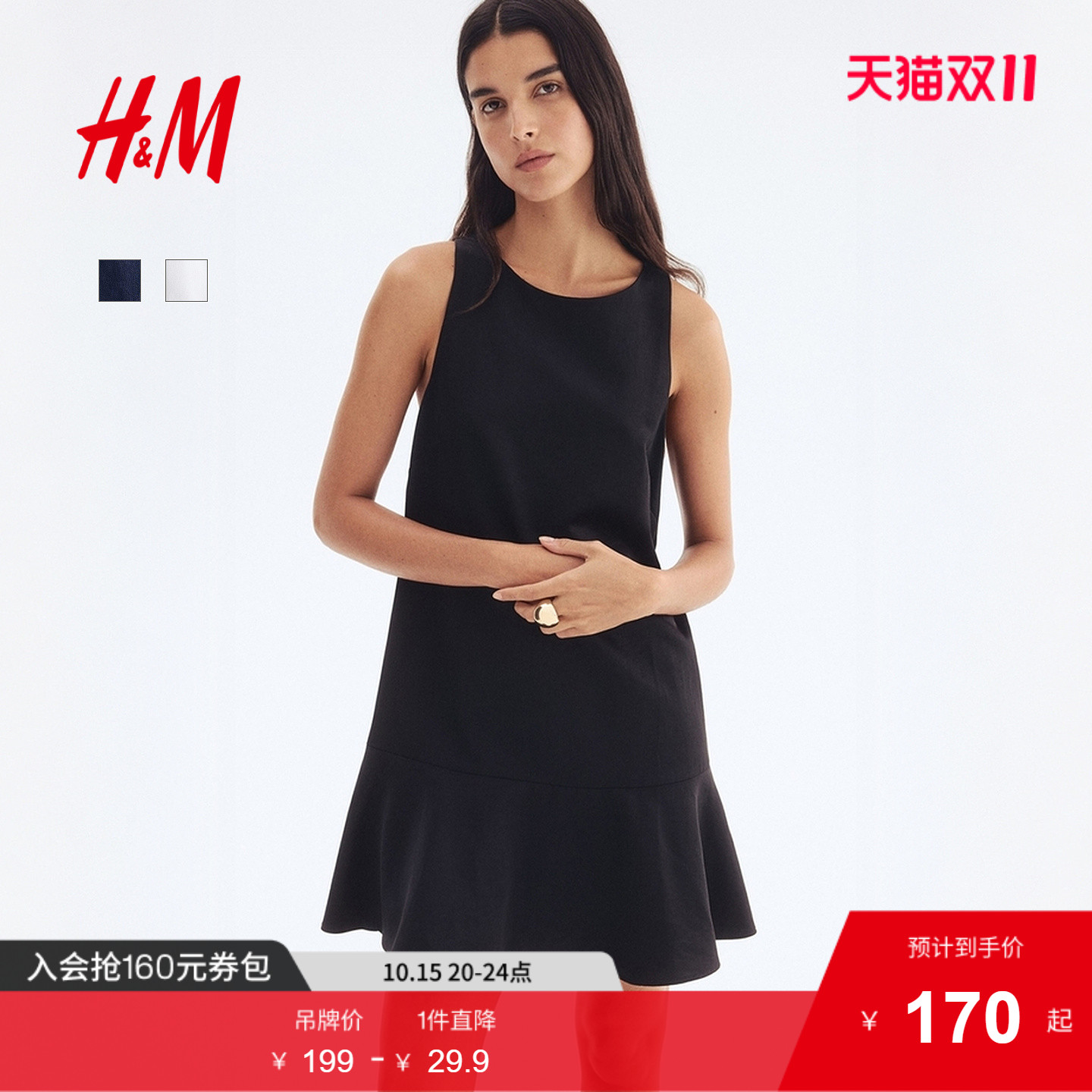 商场同款
