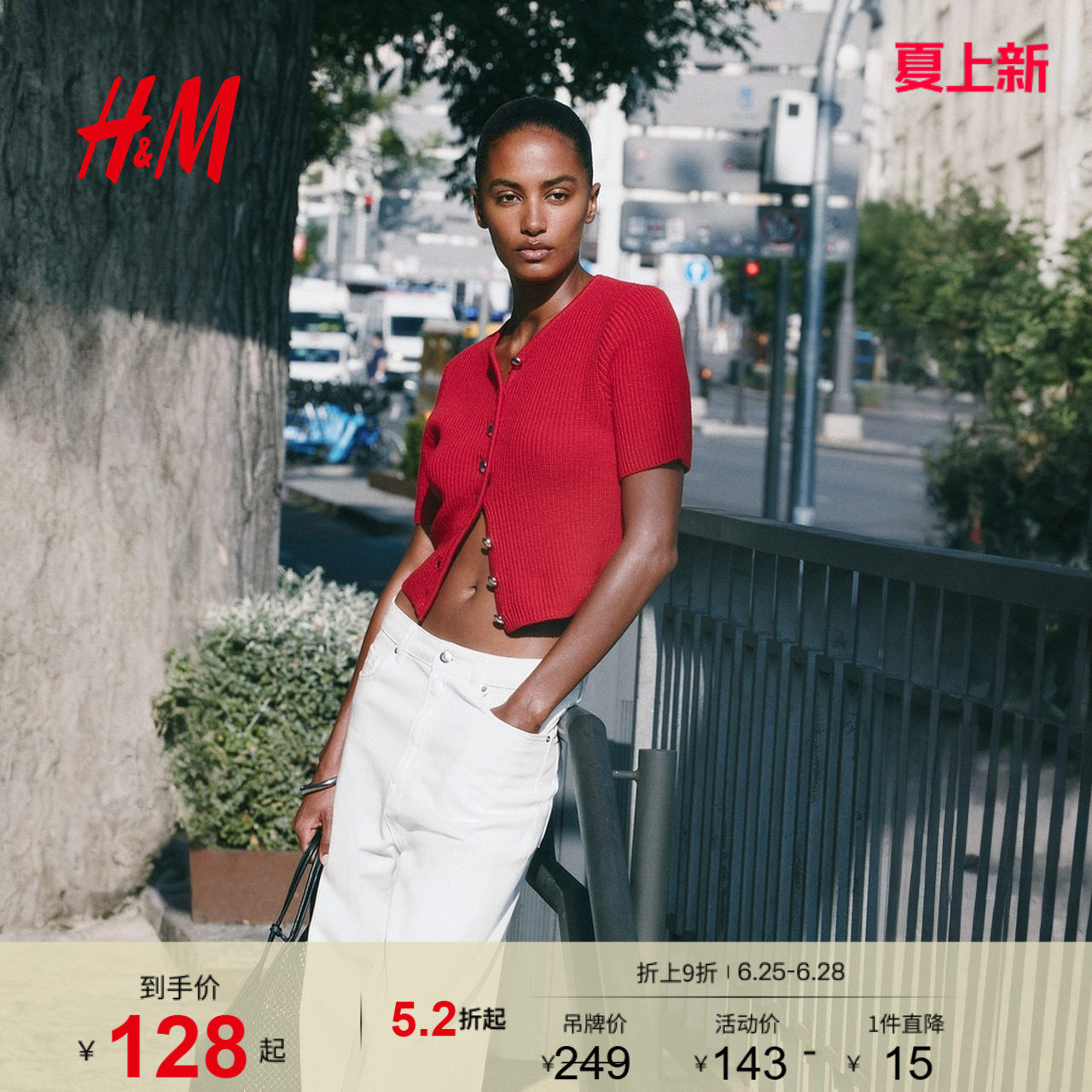 HM女装毛针织衫夏季红色毛衣打底内搭罗纹开衫1298021