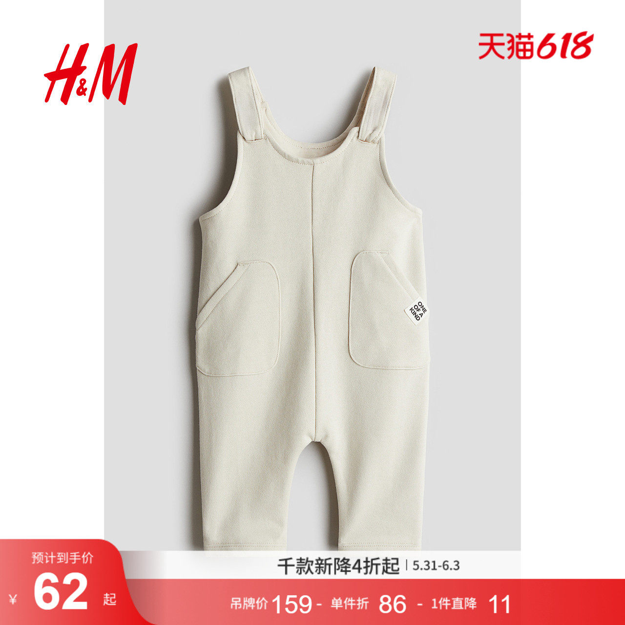 HM童装男婴裤子秋季时尚休闲舒适棉质长裤连体背带裤1268031