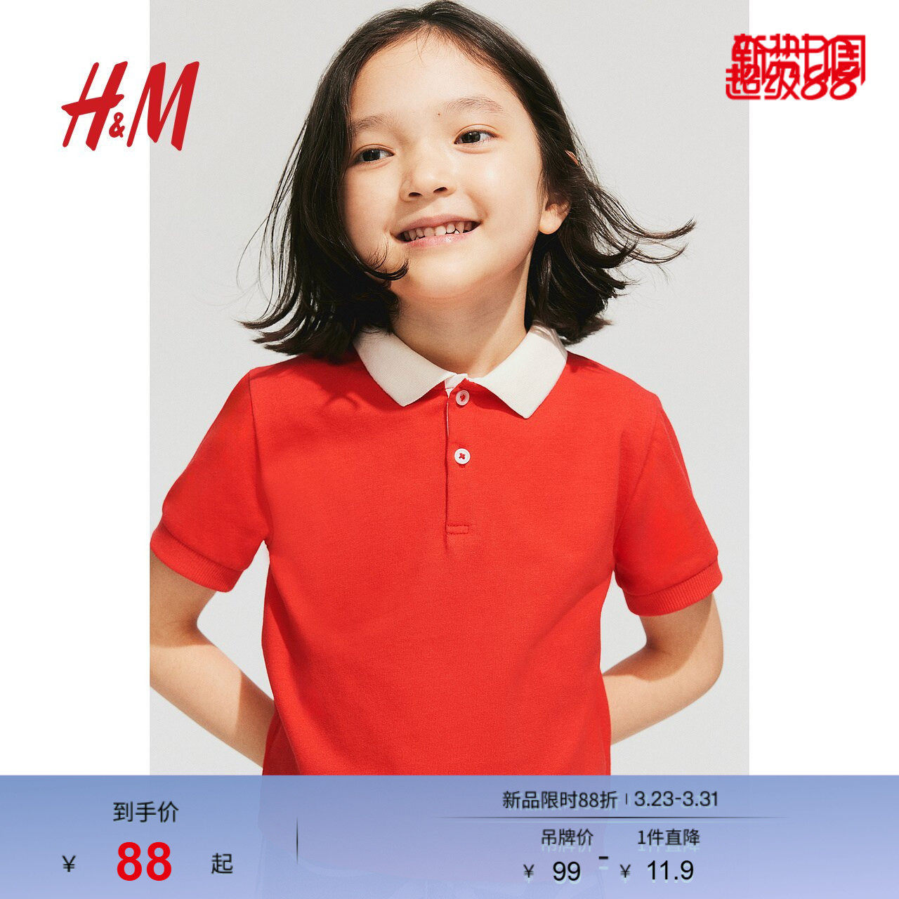 HM童装儿童女童红色POLO衫春季橄榄球衫1266443