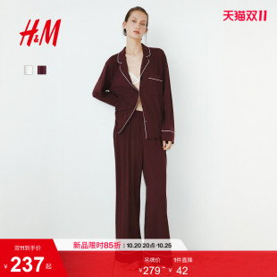 HM女士内衣睡衣2026秋季新款粘纤混纺套装直筒裤腿上衣0998802