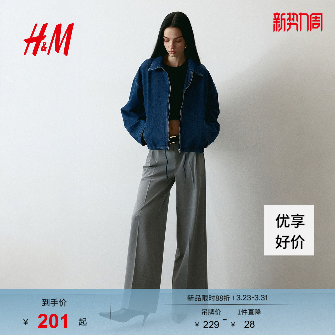 HM女装短外套2026春季新款休闲外出通勤翻领短款牛仔外套131