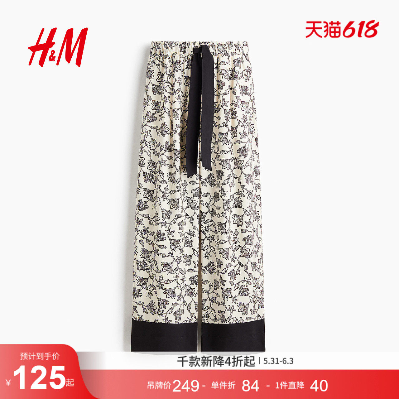 HM夏季女装配宽腰带长裤1290779