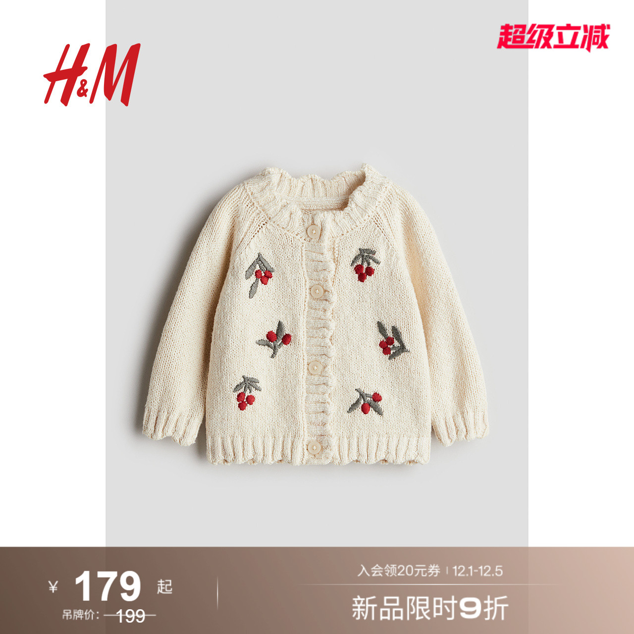 HM童装女婴毛衣冬季圆领长袖洋气花卉外出针织衫开衫外套1251898