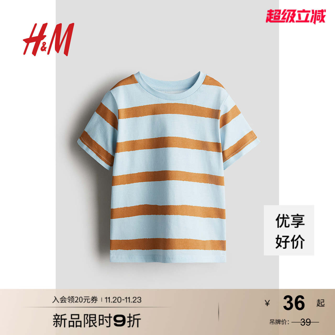 HM童装儿童男童T恤秋圆领短袖可爱卡通印花儿童打底衫上衣1216652