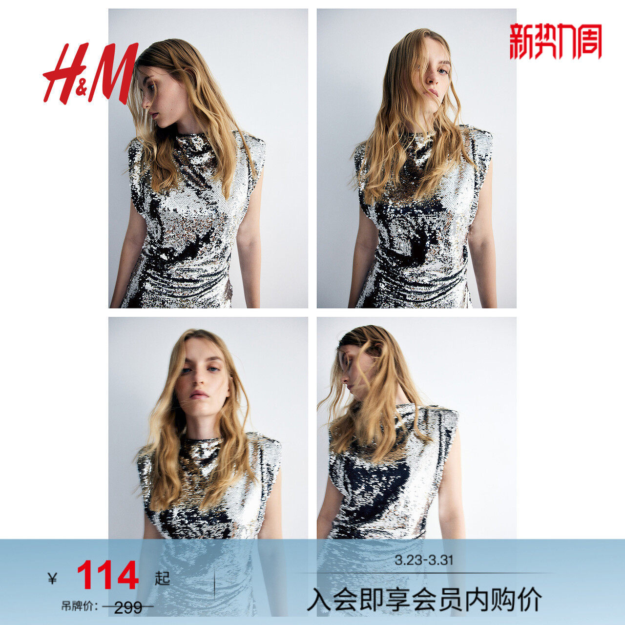 HM女装连衣裙冬季圆领亮片垫肩无袖礼服短款气质裙子1251994