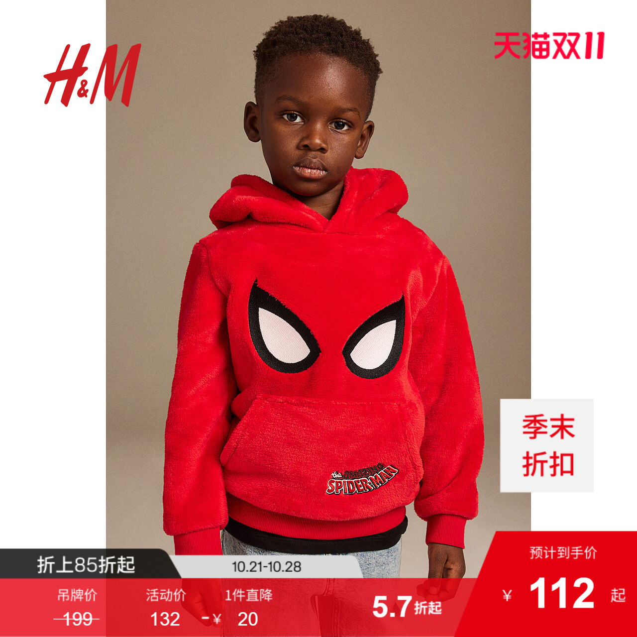 【漫威】HM童装儿童男童卫衣秋冬蜘蛛侠毛绒红色连帽衫1080290