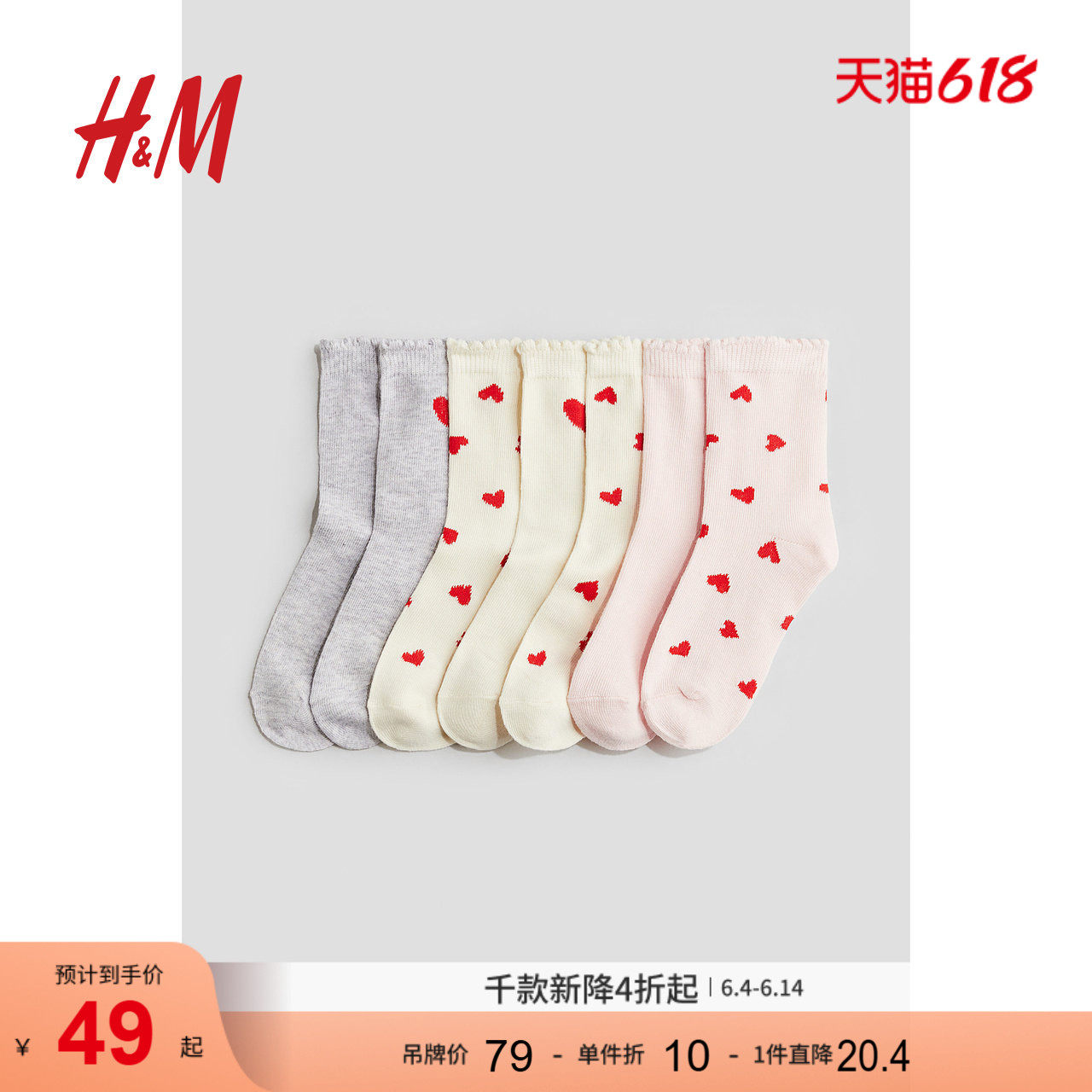 HM童装儿童女童夏季袜子7对装柔软舒适时尚针织袜1143058